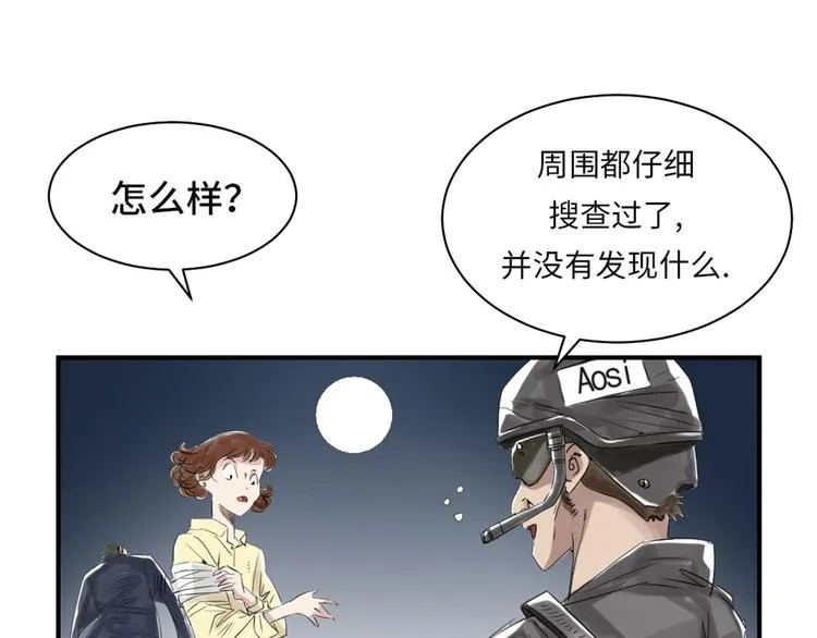 第21话 虎口脱险(二) 第74页