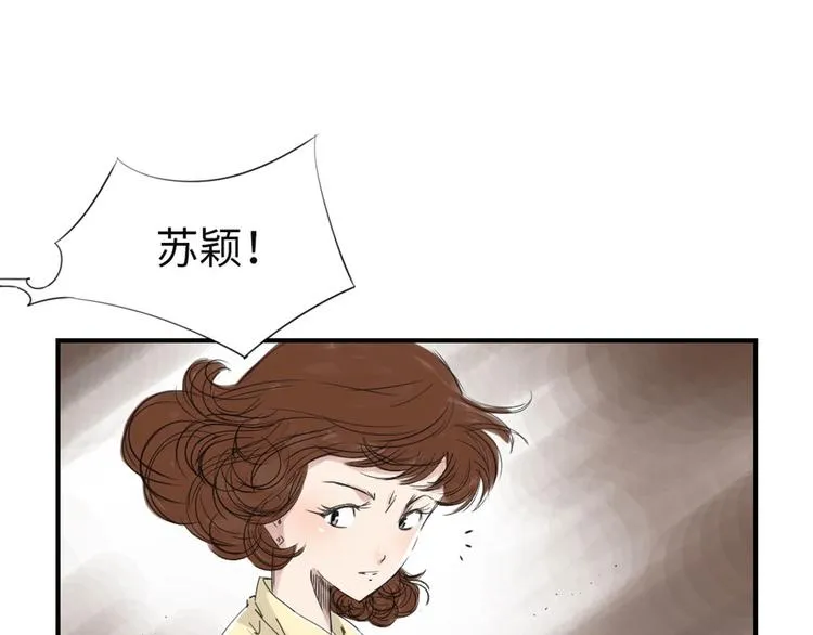第21话 虎口脱险(二) 第78页