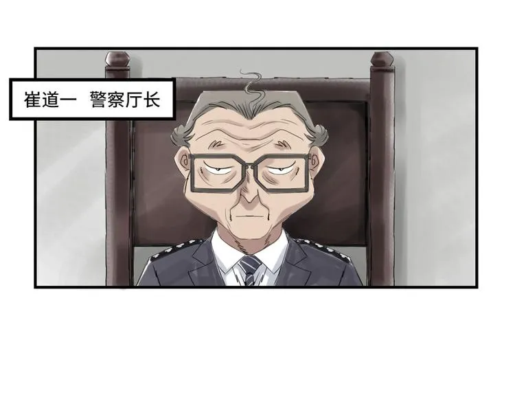 第21话 虎口脱险(二) 第94页