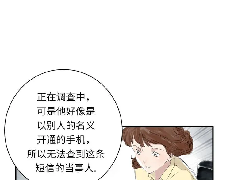 第21话 虎口脱险(二) 第103页