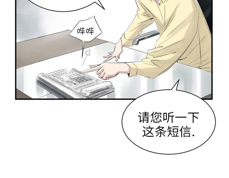 第21话 虎口脱险(二) 第104页
