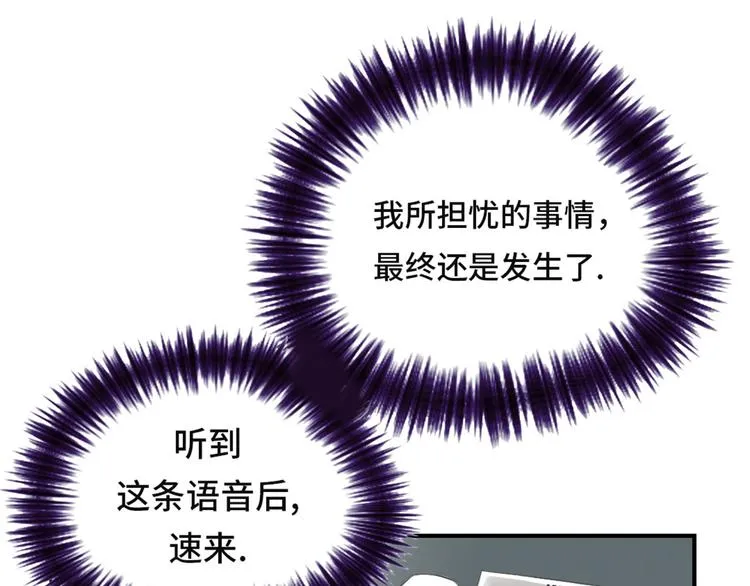 第21话 虎口脱险(二) 第106页