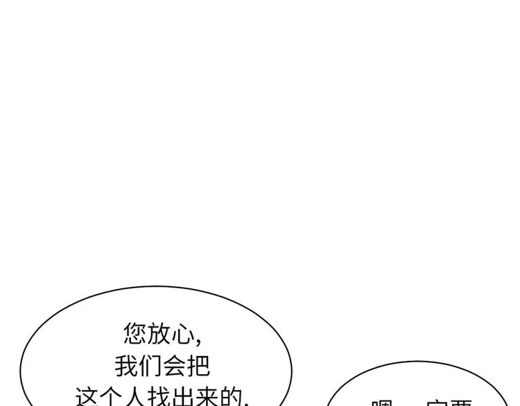 第22话 苍蝇兽种 第1页