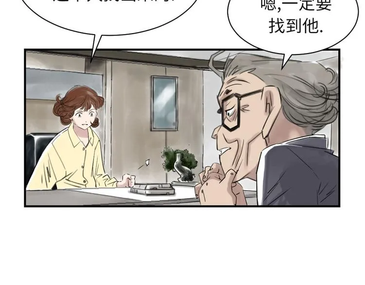 第22话 苍蝇兽种 第2页