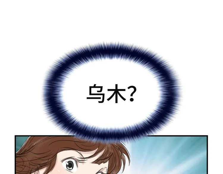 第22话 苍蝇兽种 第7页