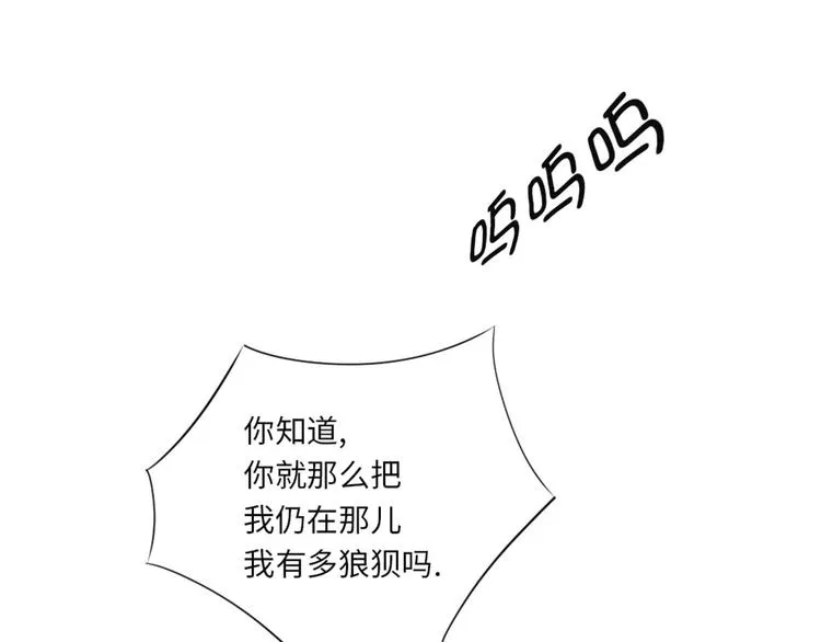 第22话 苍蝇兽种 第9页