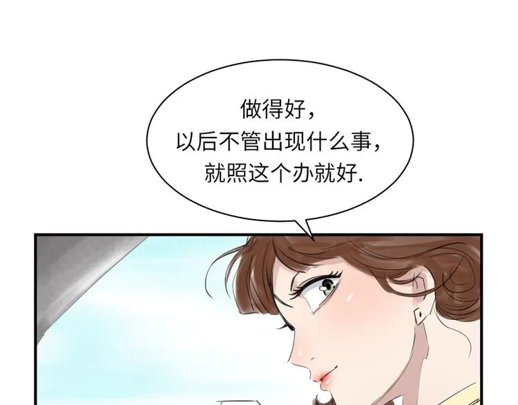 第22话 苍蝇兽种 第17页