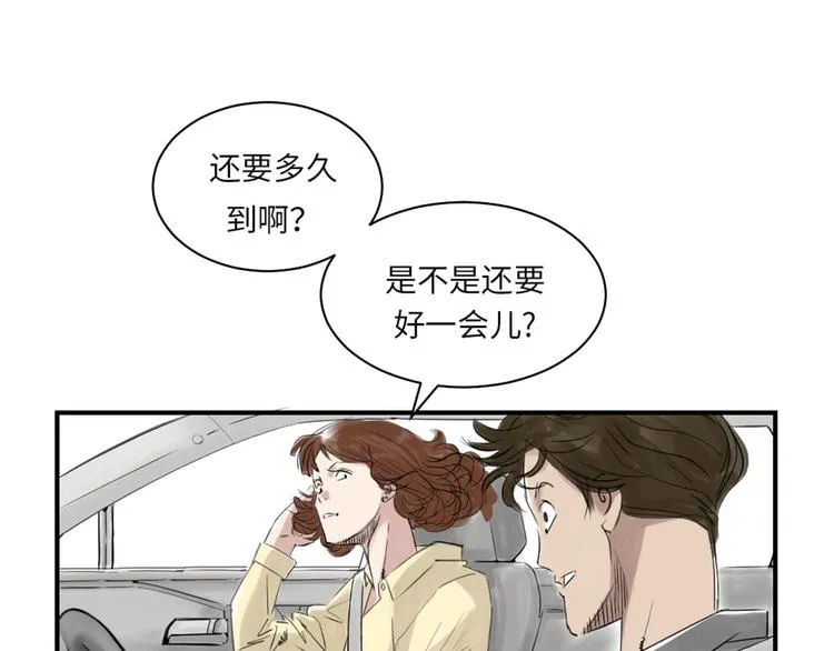 第22话 苍蝇兽种 第19页