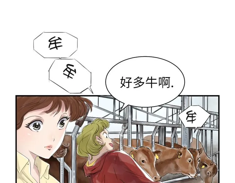 第22话 苍蝇兽种 第30页