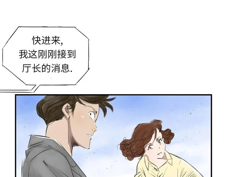 第22话 苍蝇兽种 第32页
