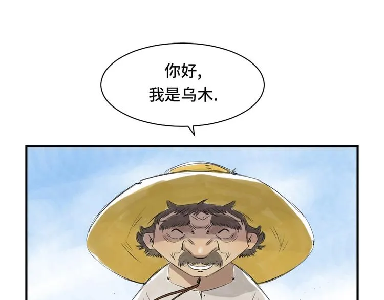 第22话 苍蝇兽种 第34页