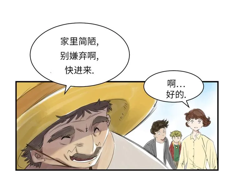 第22话 苍蝇兽种 第38页