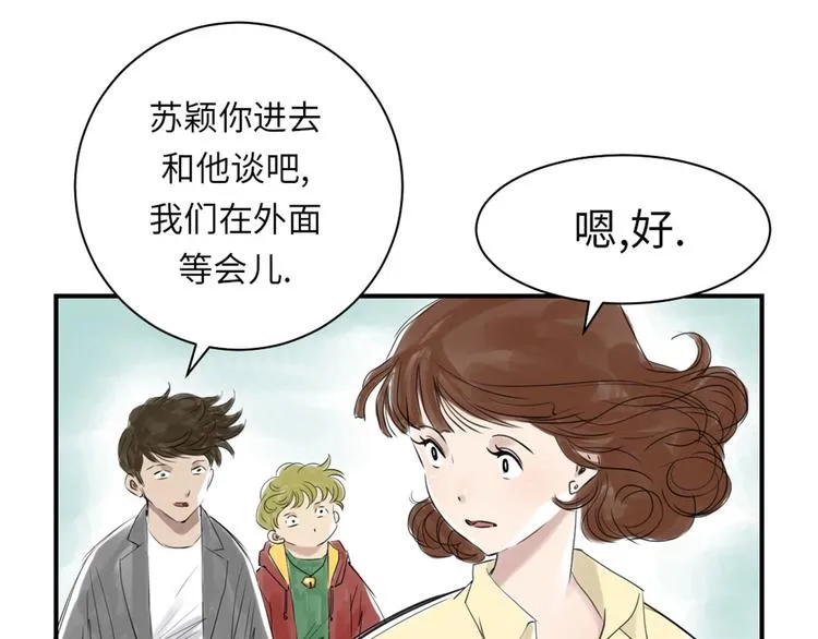 第22话 苍蝇兽种 第40页