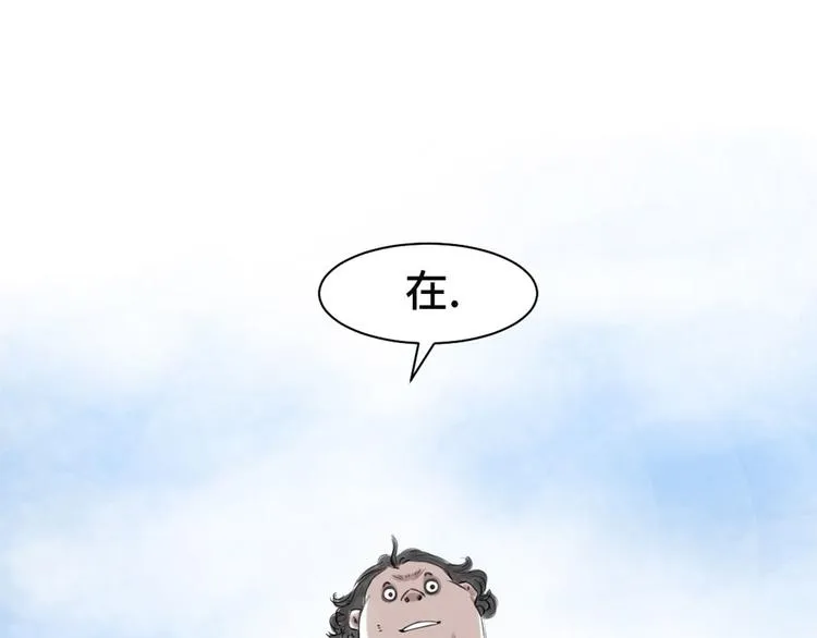 第22话 苍蝇兽种 第44页