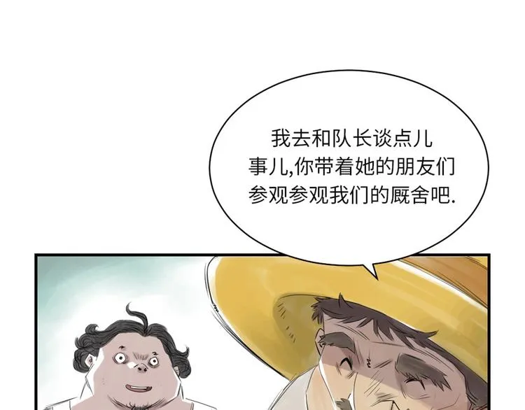 第22话 苍蝇兽种 第49页