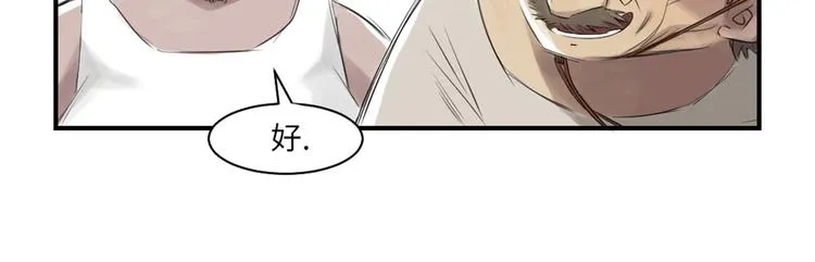 第22话 苍蝇兽种 第50页