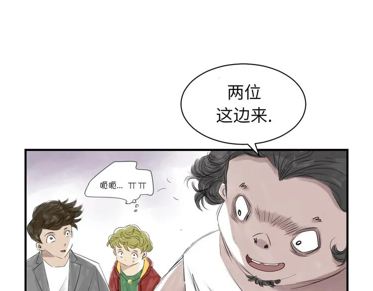 第22话 苍蝇兽种 第51页