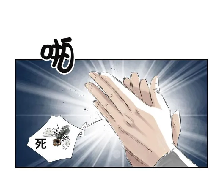 第22话 苍蝇兽种 第59页