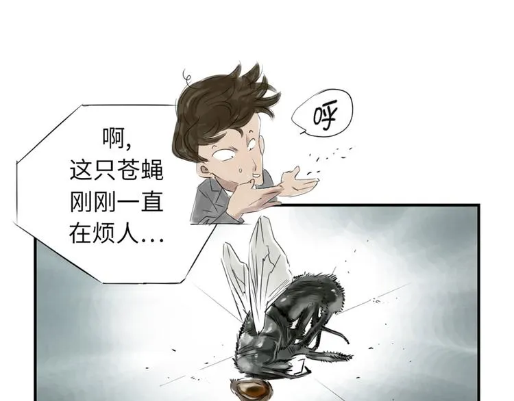 第22话 苍蝇兽种 第63页