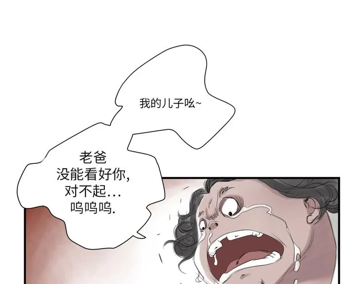 第22话 苍蝇兽种 第65页
