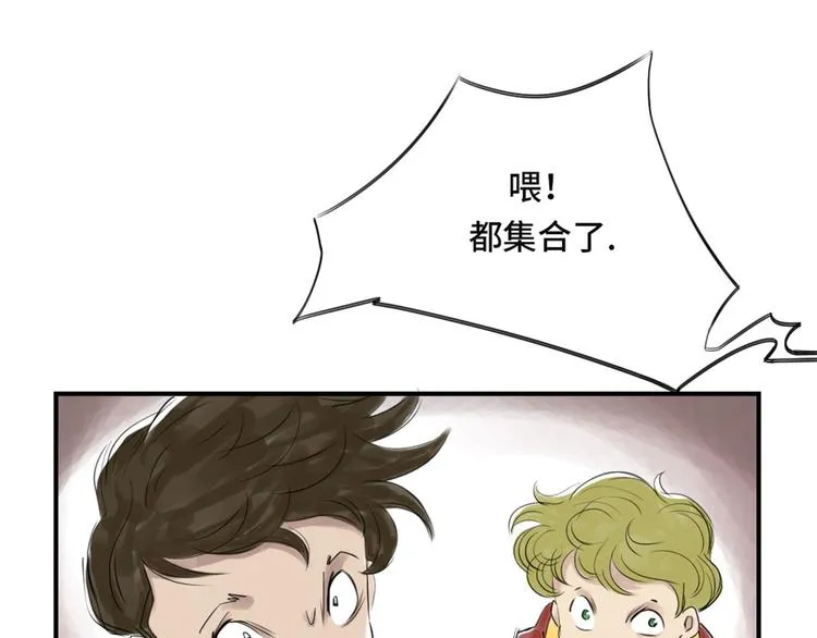 第22话 苍蝇兽种 第73页