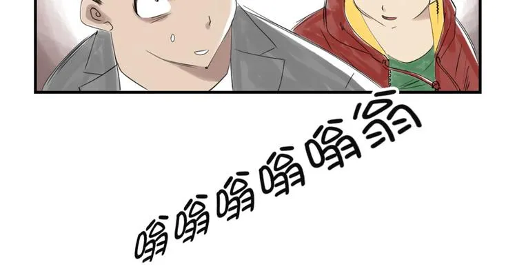 第22话 苍蝇兽种 第74页