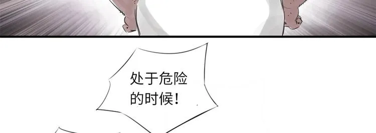 第22话 苍蝇兽种 第76页