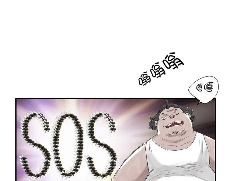 第22话 苍蝇兽种 第79页