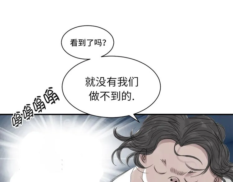第22话 苍蝇兽种 第85页