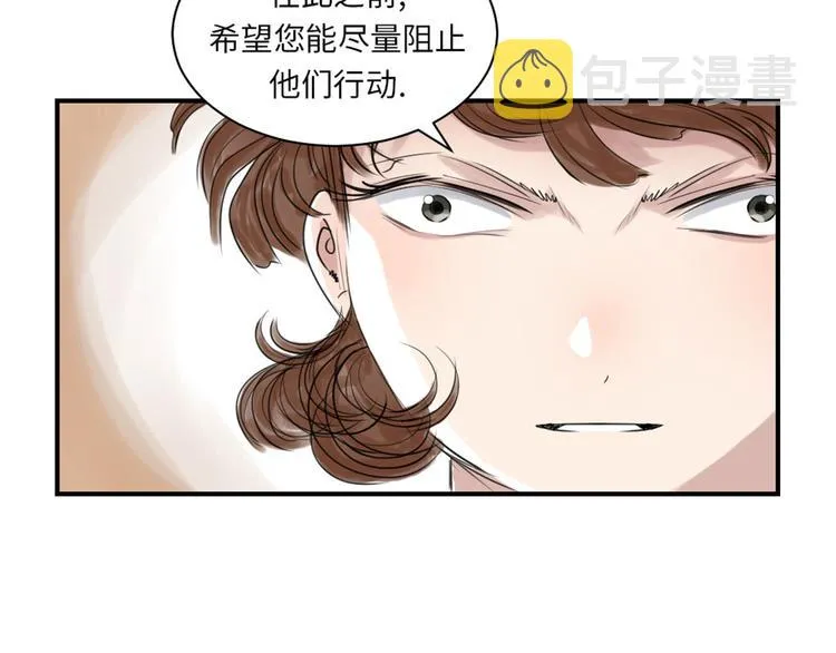 第22话 苍蝇兽种 第92页