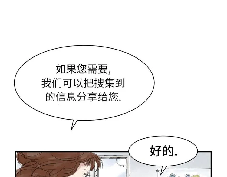 第22话 苍蝇兽种 第94页