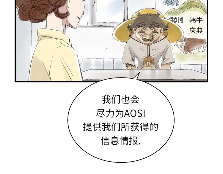 第22话 苍蝇兽种 第95页