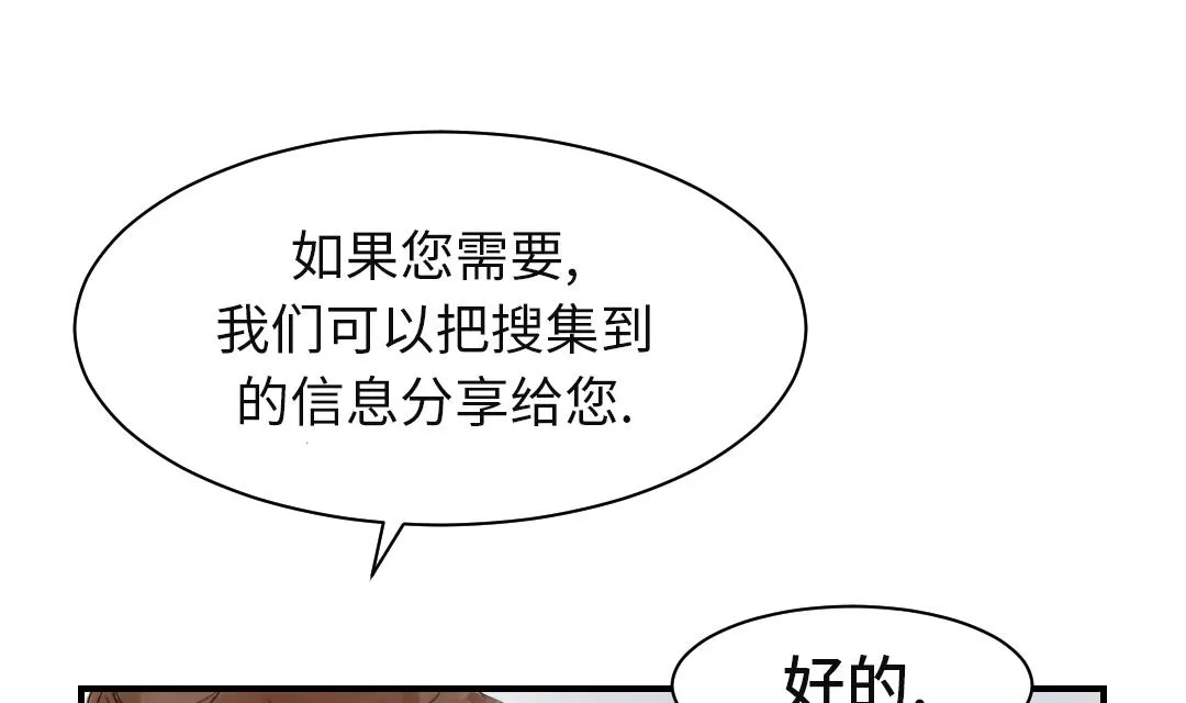 第23话 属于兽种的战役 第1页
