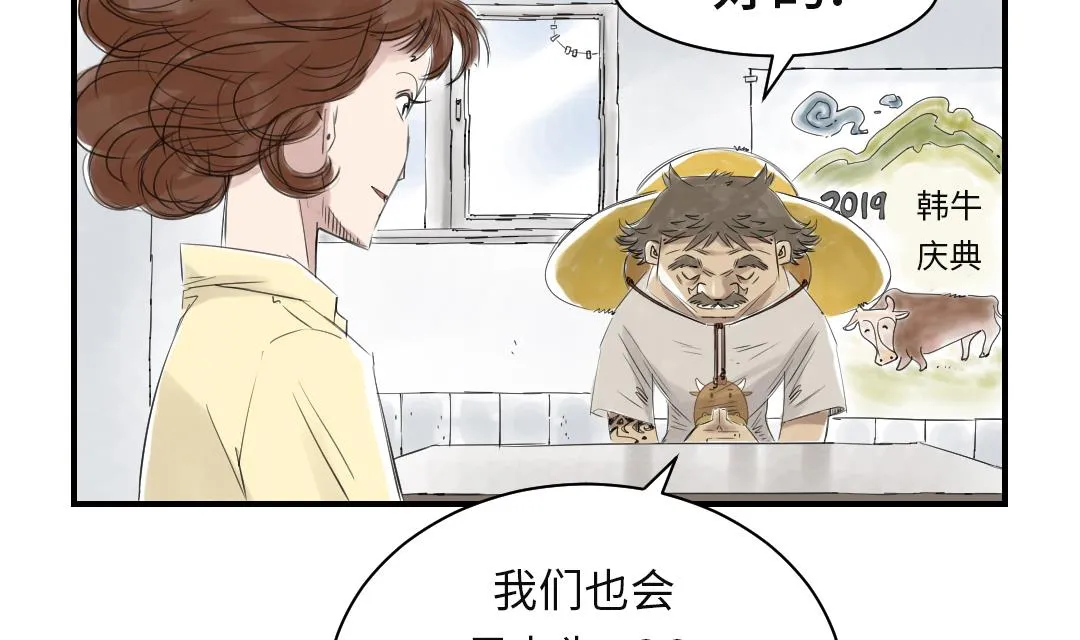 第23话 属于兽种的战役 第2页