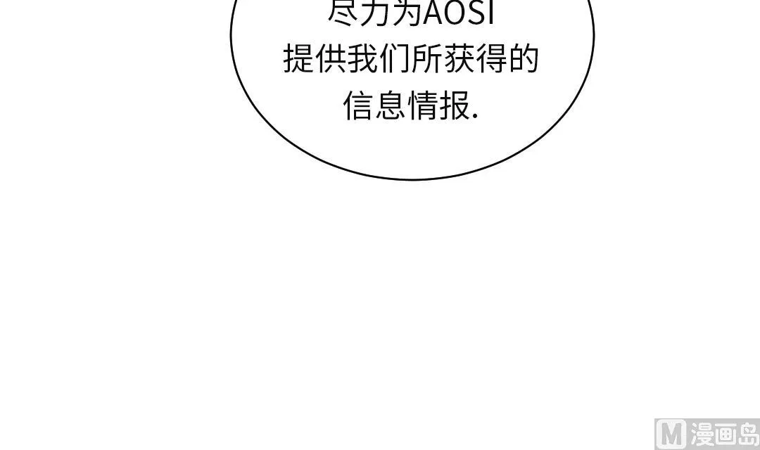 第23话 属于兽种的战役 第3页
