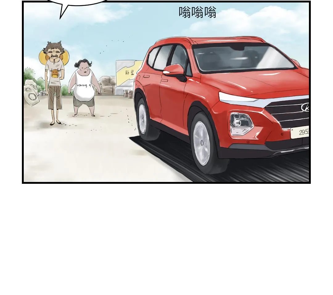第23话 属于兽种的战役 第5页
