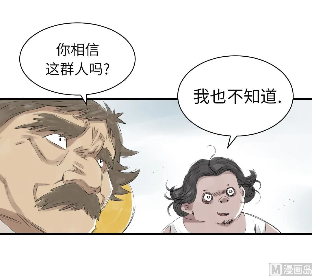 第23话 属于兽种的战役 第6页