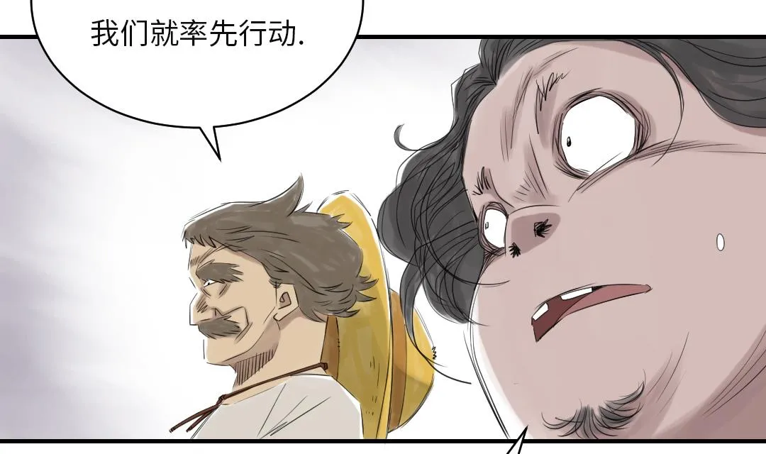 第23话 属于兽种的战役 第11页