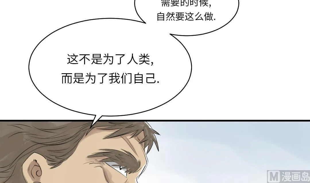 第23话 属于兽种的战役 第13页