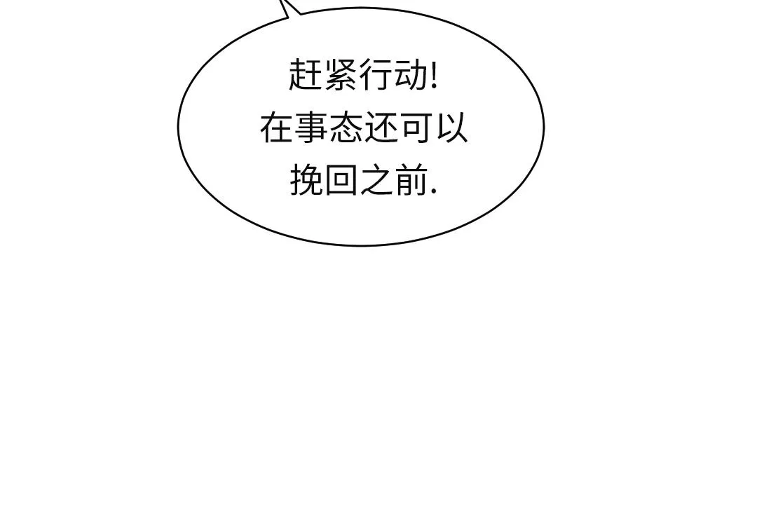 第23话 属于兽种的战役 第20页