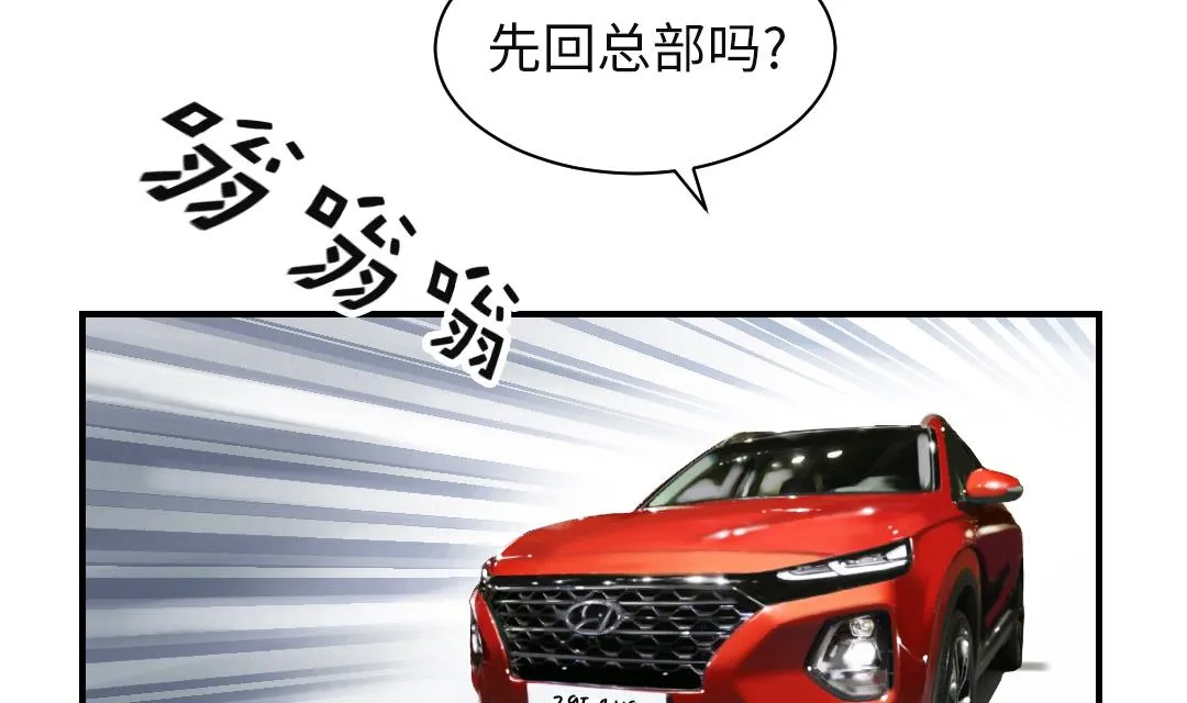 第23话 属于兽种的战役 第24页