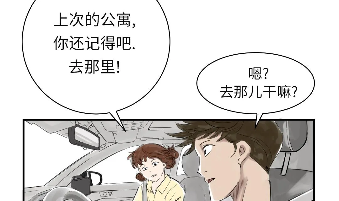 第23话 属于兽种的战役 第32页