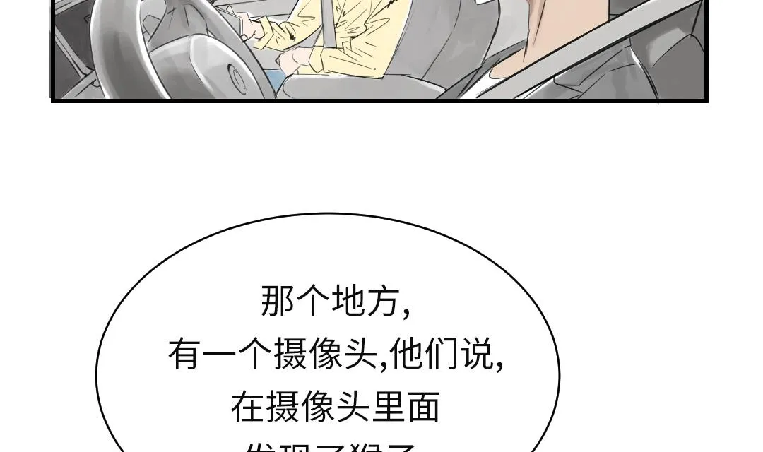 第23话 属于兽种的战役 第33页
