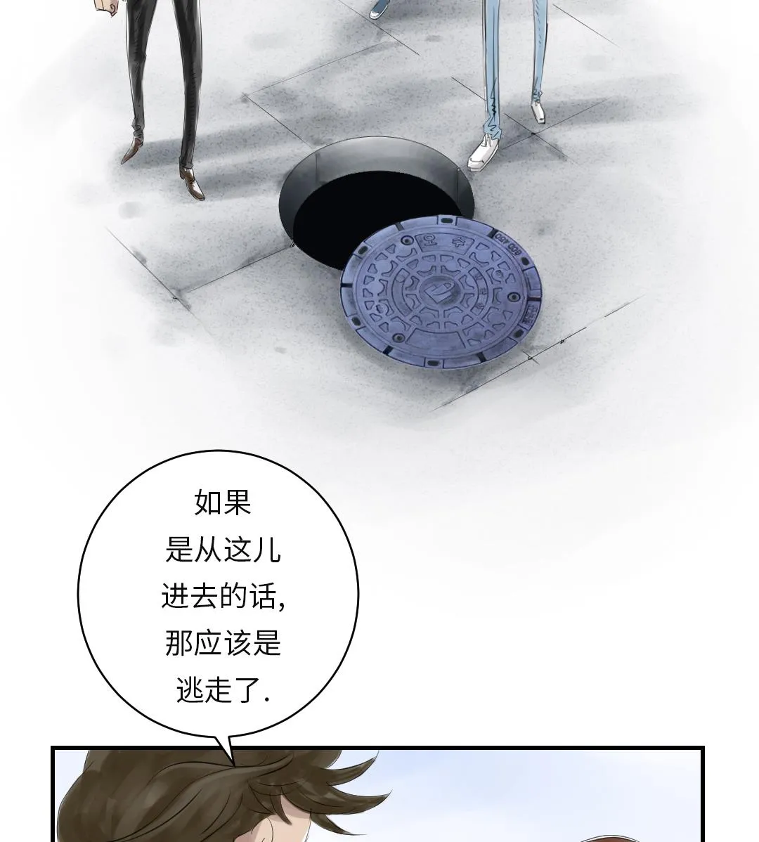 第23话 属于兽种的战役 第41页