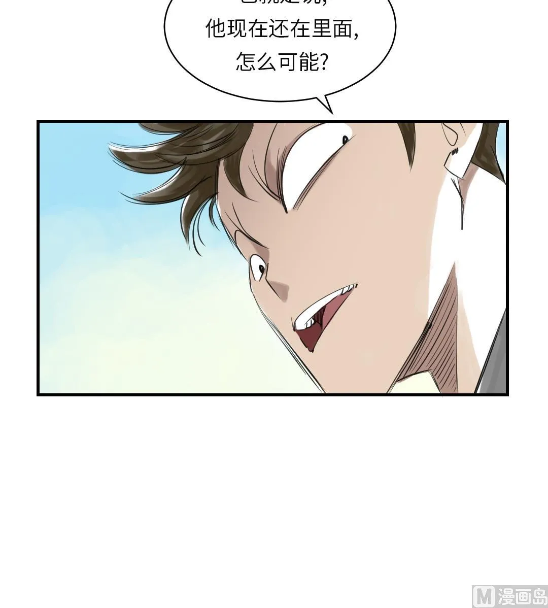 第23话 属于兽种的战役 第43页