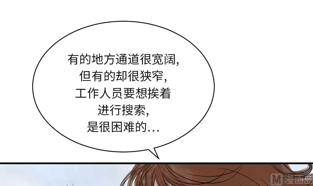 第23话 属于兽种的战役 第46页