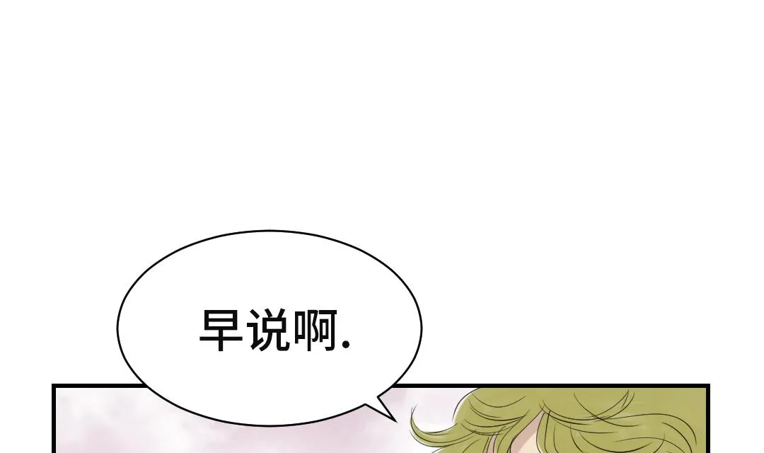 第23话 属于兽种的战役 第48页