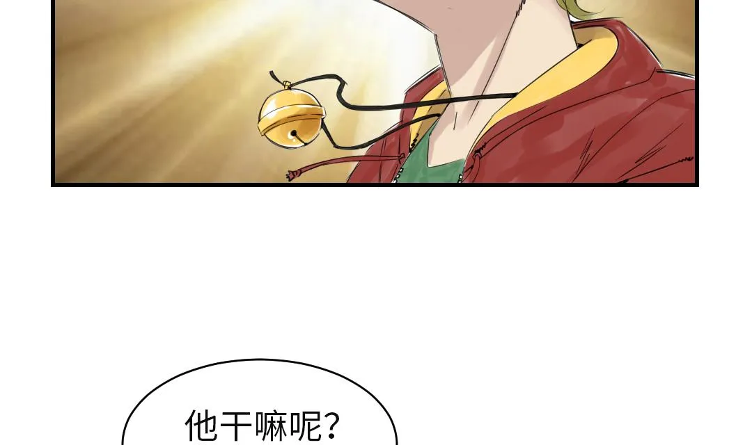 第23话 属于兽种的战役 第51页