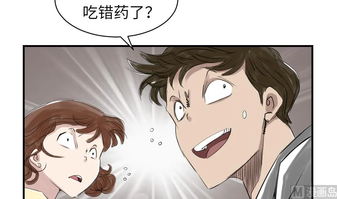 第23话 属于兽种的战役 第52页
