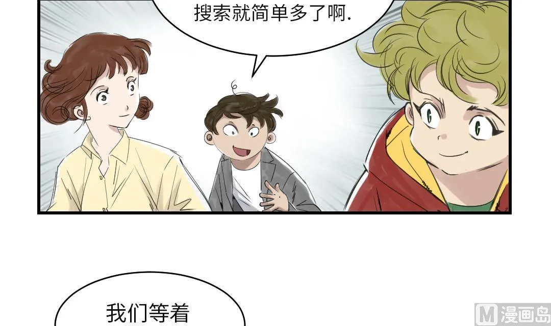 第23话 属于兽种的战役 第70页